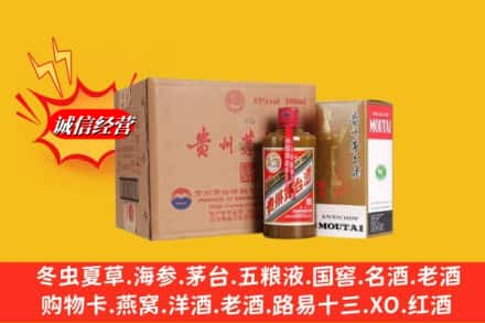 永平县高价上门回收精品茅台酒