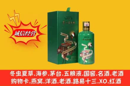 永平县高价上门回收出口茅台酒