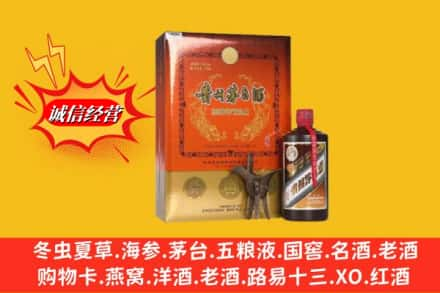 永平县高价上门回收贵州茅台酒