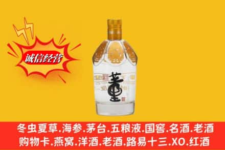 永平县求购回收老董酒